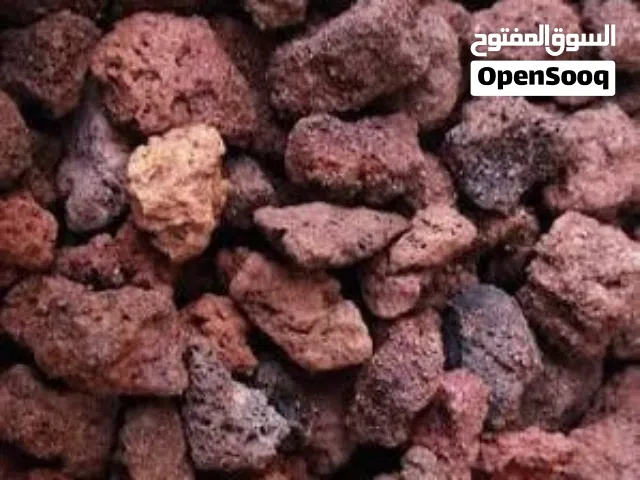 توف بركاني خشن لون ارجواني مميز