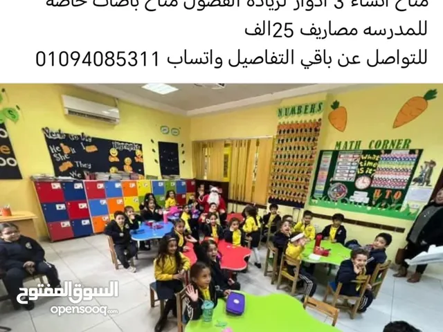 مدرسة للبيع لغات