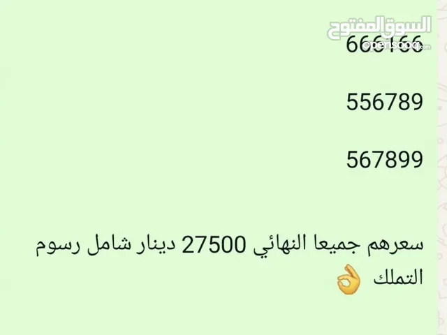 الحمادي للأرقام