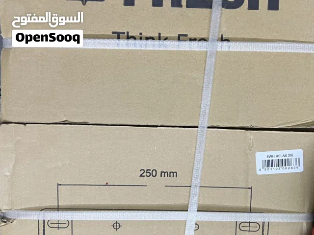 سخان فريش كهرباء 30 لتر جديد بالكرتونة