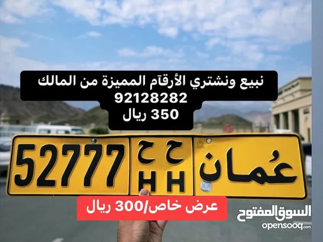 لمحبي الرقم 777