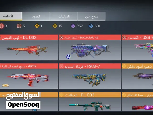 حساب كود موبايل للبيع صوفيا مطوره ماكس و شوية اسلحه مثك و منهم ماكس اقبل ايتونز 300AED