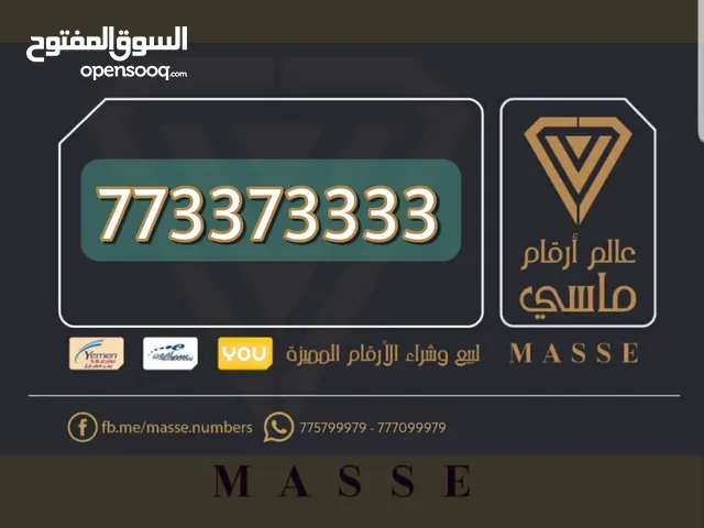 Yemen Mobile VIP mobile numbers in Sana'a