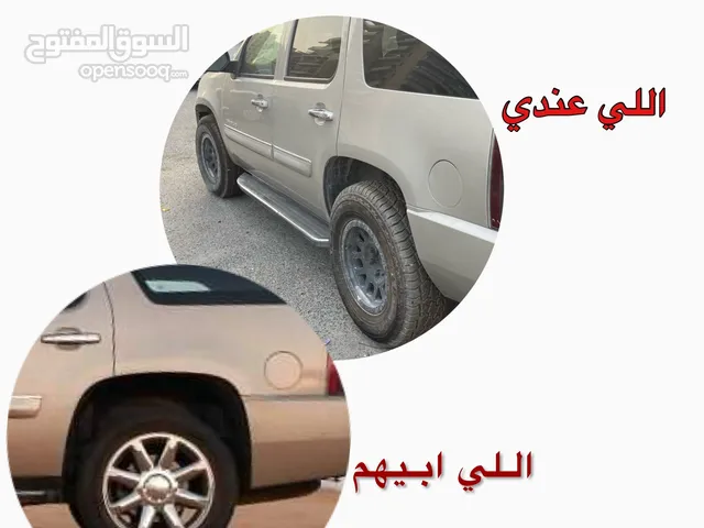 للبدل رنقات يوكن