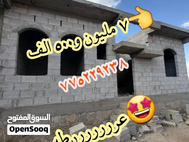 بيت للبيع في صنعاء بسعر مغري 7 مليون و500 الف