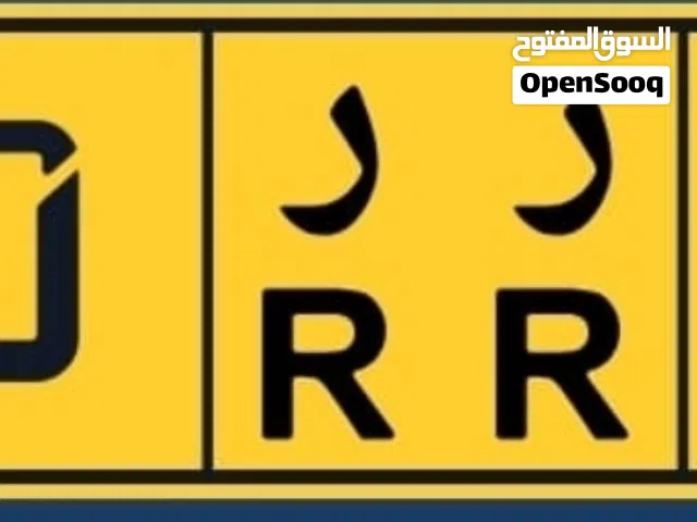 بيع رقم مركبة 210 RR