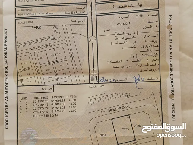 Residential Land for Sale in Al Sharqiya Al Mudaibi