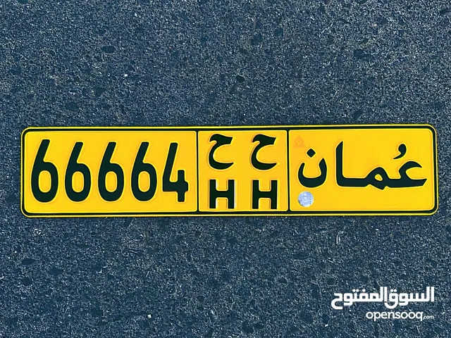 66664 ح ح خماسي