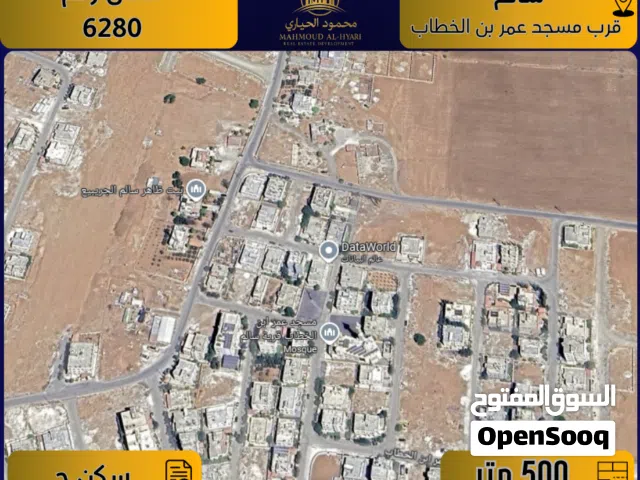 Residential Land for Sale in Amman Salem