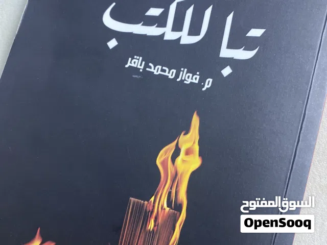 كتب مفيده و قيمه