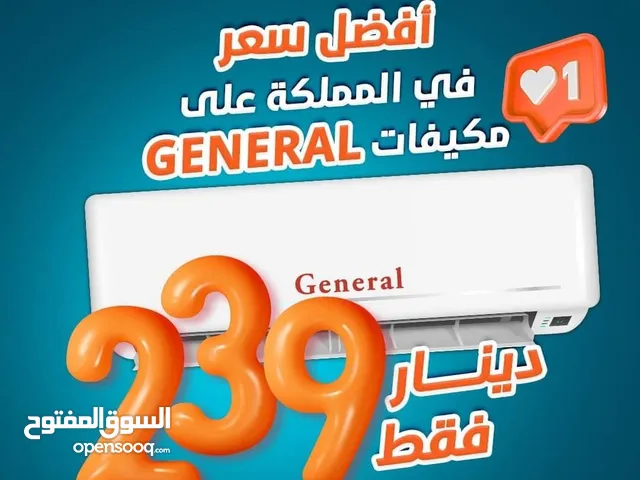 General Dream 1 to 1.4 Tons AC in Zarqa