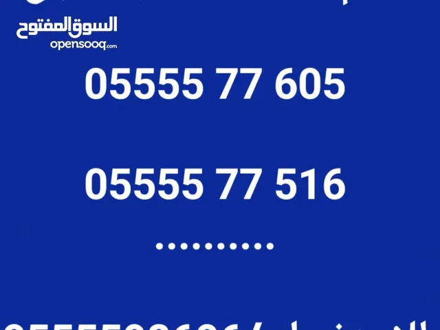DU VIP mobile numbers in Dubai