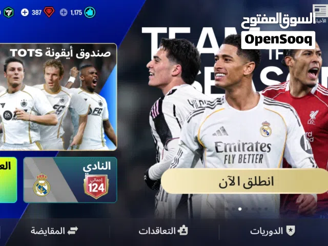 Fifa Accounts and Characters for Sale in Al Dakhiliya