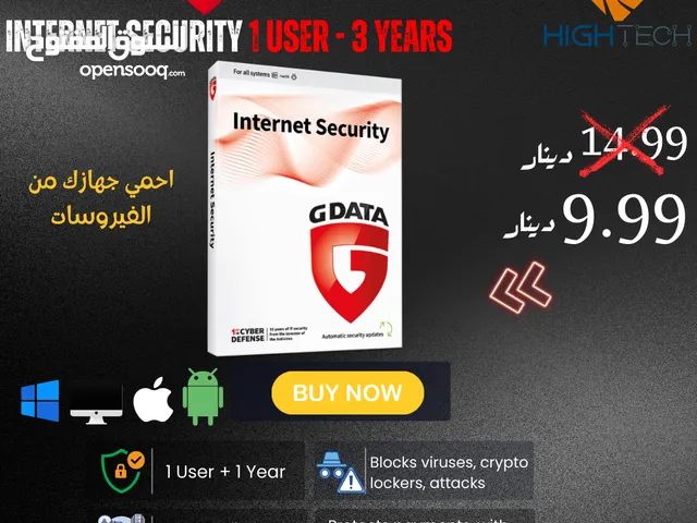 GDATA انترنت سيكورتي لاجهزة ألكمبيوتر حماية من الفيروسات والسرقة والهاكرز 3سنين لمستخدم واحد