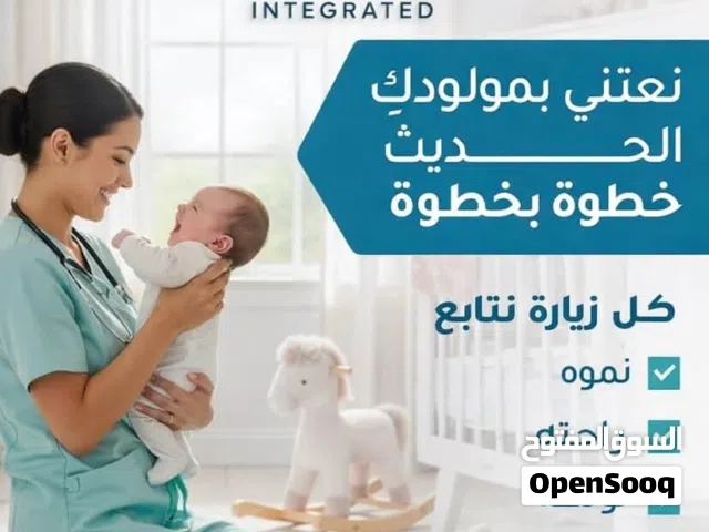 خدمات طبيه تقدم بالمنزل