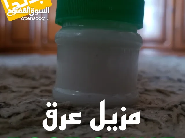 جسمك يعرق دائما ومزيلات العرق ماتساعد؟