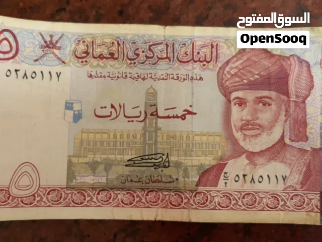 عمله عمانيه للبيع (( عملات ))