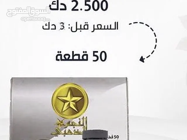 للبيع فحم كبير النجم الذهبي