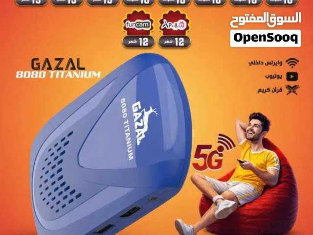 رسيفر الغزال الجديد