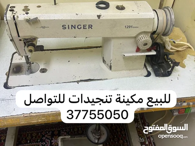 للبيع مكينة خياطة