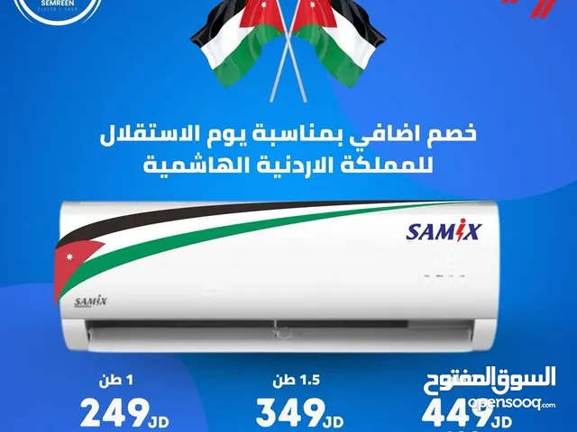 مكيفات بأسعار حرق