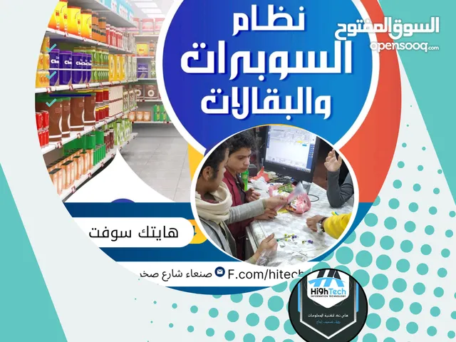 نظام محاسبي ومبيعات وتطبيق