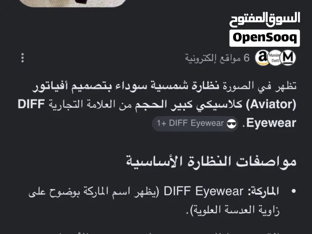 نظارات من ماركة DlFF ديف