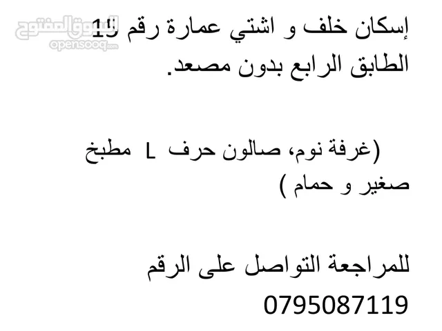 شقة صغيرة للإبجار