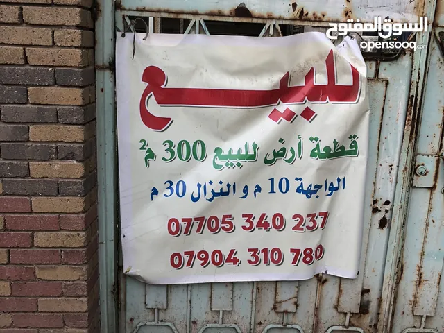 300m2 1 Bedroom Townhouse for Sale in Baghdad Taifiya