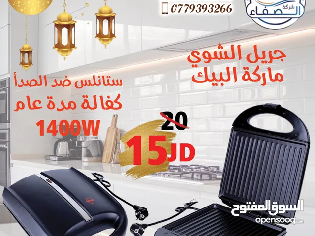  Grills and Toasters for sale in Amman