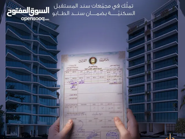 شقة فاخرة للبيع الكرادة داخل شارع المرور