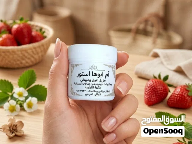 مزيل عرق ومبيض ومخمرية 3×1