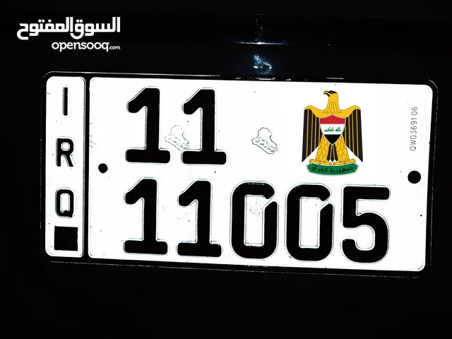 رقم بغداد 11005مرتب وحرف حلو للبيع تبادل او مع السياره تحويل مباشر