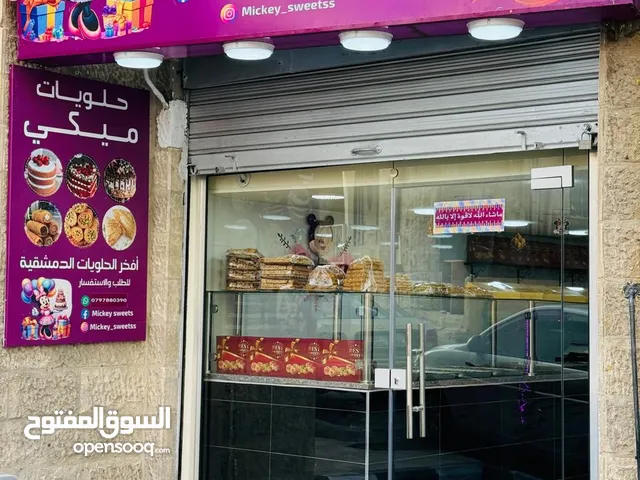 محل حلويات