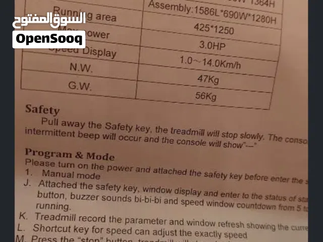جهاز سير كهربائي
