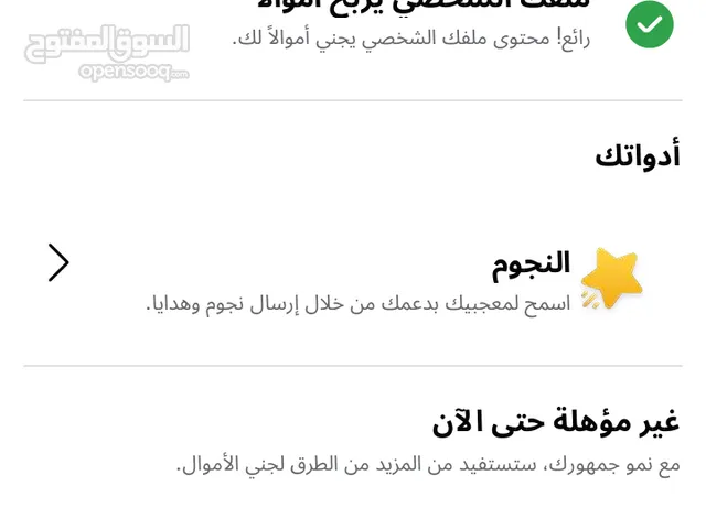 Social Media Accounts and Characters for Sale in Irbid