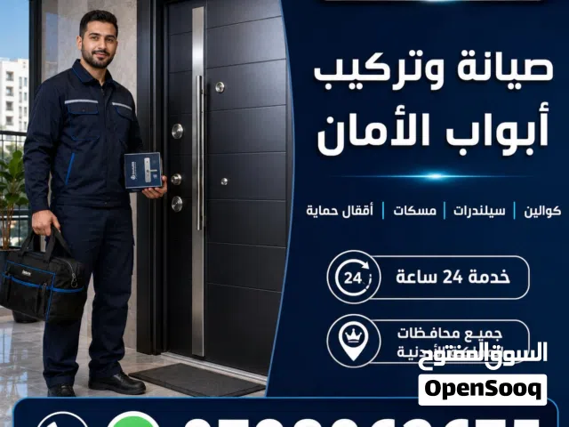 المهندسون لأبواب الأمان  صيانة أبواب الأمان بأيدي خبراء ومهندسين