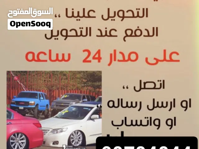نشتري جميع أنواع السيارات