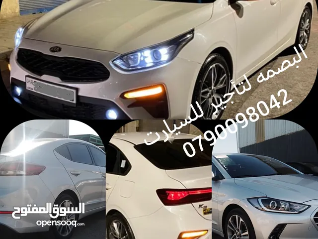 البصمه لتأجير السيارات المميزه