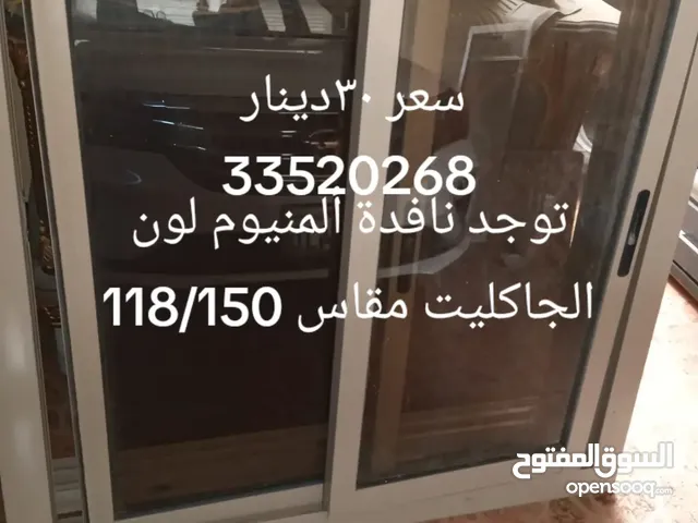 يوجد دريشھ المنيوم لون الجاكليت بحالة ممتازة ونظيف جامھ واحده موجودھ مع لفريم سعر 20دينار