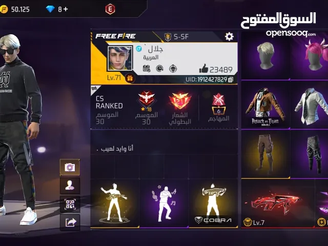 Free Fire Accounts and Characters for Sale in Al Wakrah