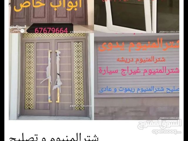 شترالمنيوم و تصليح فورى بلمنزل و تبديل قفل تصليح مطابخ جام تبديل
