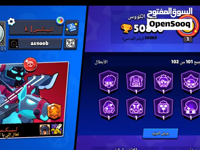 حساب براول ستارز