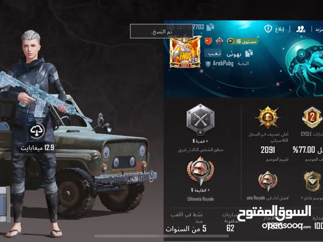 حساب بيجي عرطه ب450 ر.س