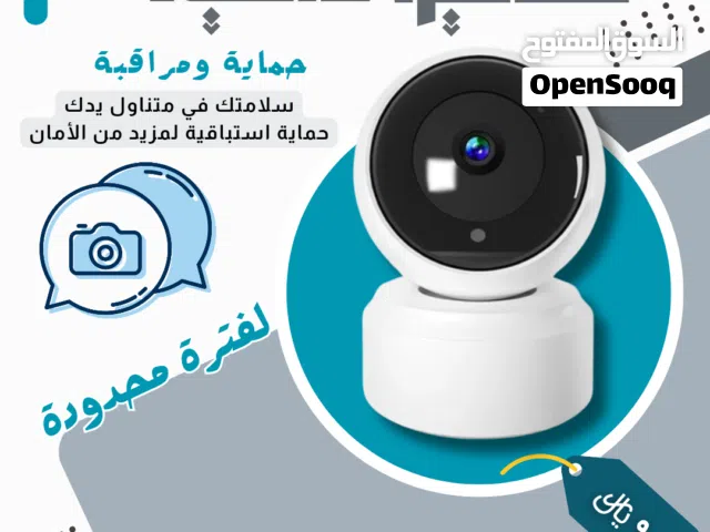 كاميرا داخلية بالواي فاي.