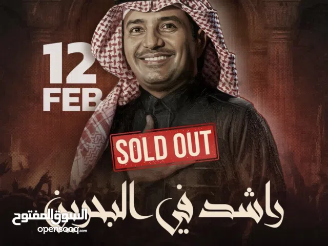 Rashid Almajid tickets (12 February)