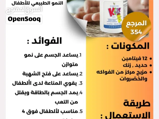 مجموعة من المنتجات للعناية بالصحة و التجميل