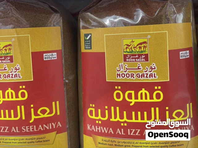 قهوة للبيع العز السيلانية 800جرام