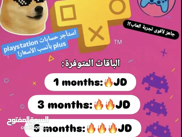 الاستئجار حساب بلاستيشن بلس ps4 & ps5