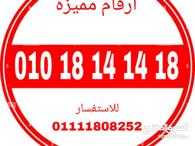 رقم مميز فودافون كارت شحن مرايا تكرار
